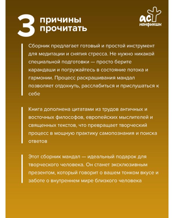 Мандалы баланса и осознанности