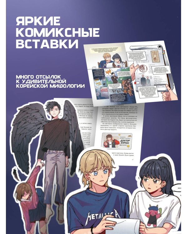 Ловцы иллюзий. Том 2: Подозрительный блогер