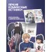 Ловцы иллюзий. Том 2: Подозрительный блогер