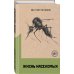 Собрание сочинений. Виктор Пелевин Омон Ра. Жизнь насекомых (комплект из двух романов)