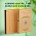 Искусство управления миром. Авторская серия Б. Виногродского Искусство управления миром