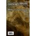 Дополнительное изображение книги «Кровь среди лета»