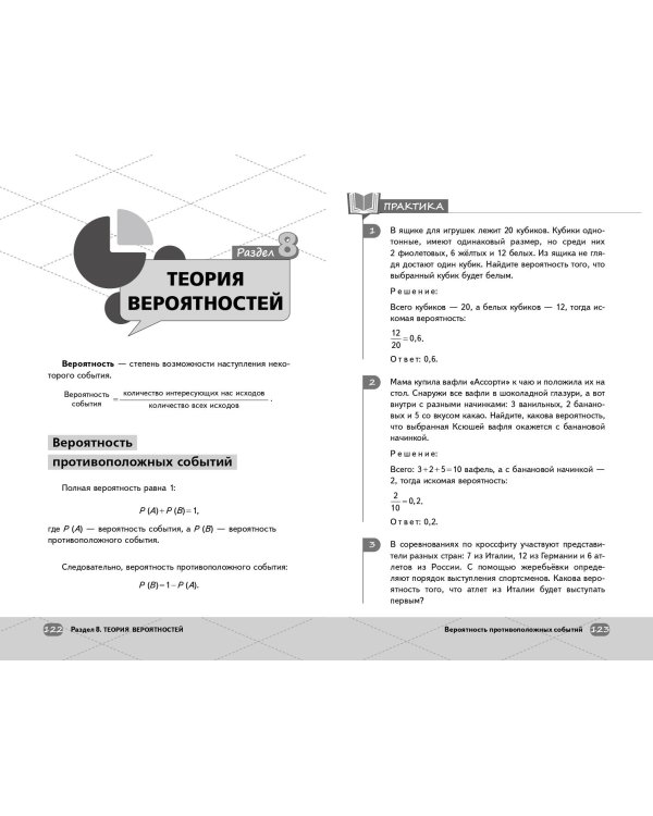 ОГЭ. Математика