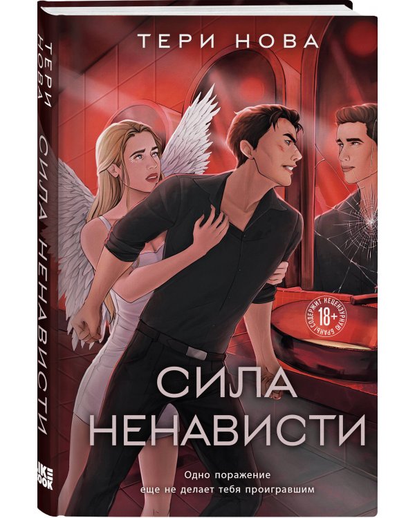Комплект из 3-х книг: Глубина резкости (#1) + Предел скорости (#2) + Сила ненависти (#3)