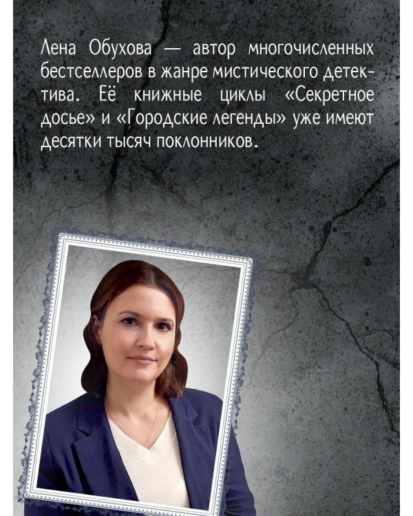 Человек за черной дверью