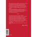 Пять пороков команды: практика преодоления. Программа для лидеров, менеджеров и модераторов.