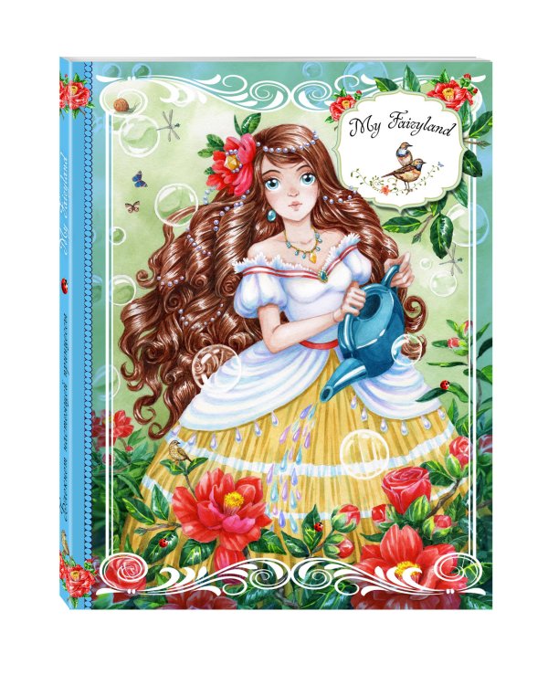Блокнот. My Fairyland (голубой)