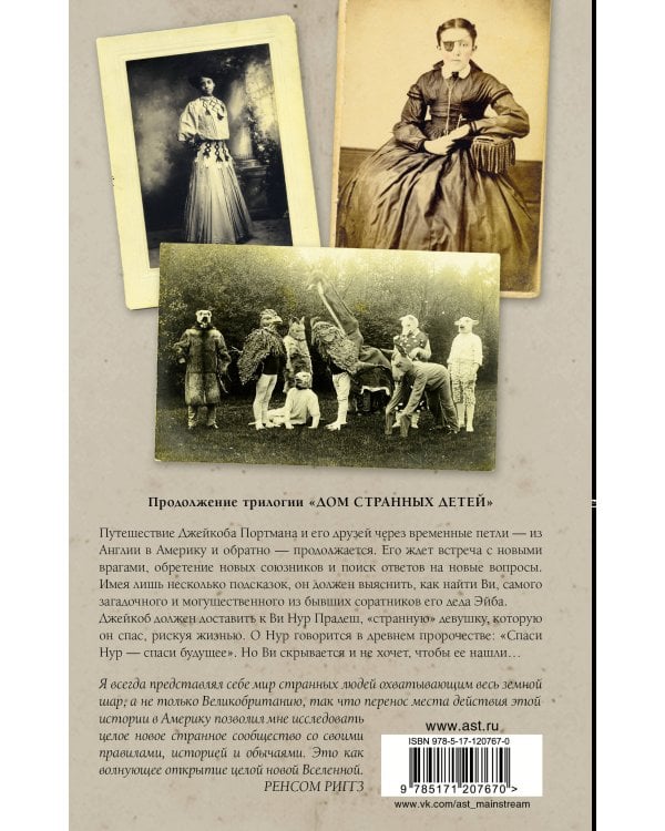 Собрание птиц