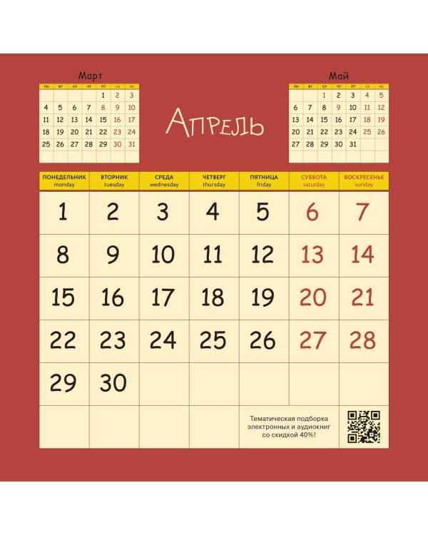 Звероофис. Календарь настенный на 2024 год (300х300 мм)