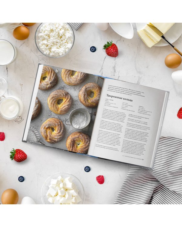 Творожная книга