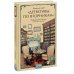 Клуб убийств Книжный клуб "Детективы по вторникам"