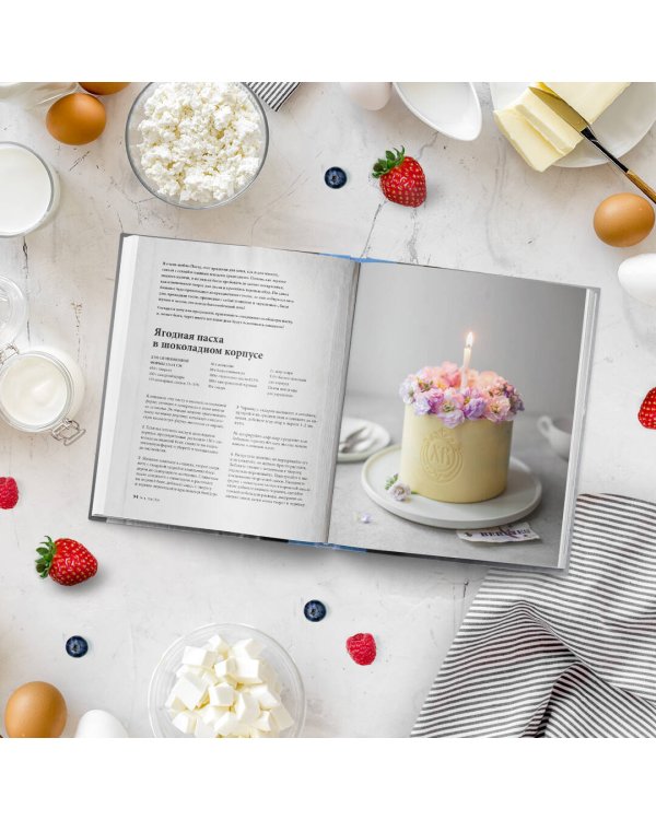 Творожная книга