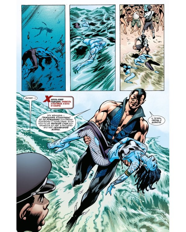 Тёмное правление. Список. Люди Икс