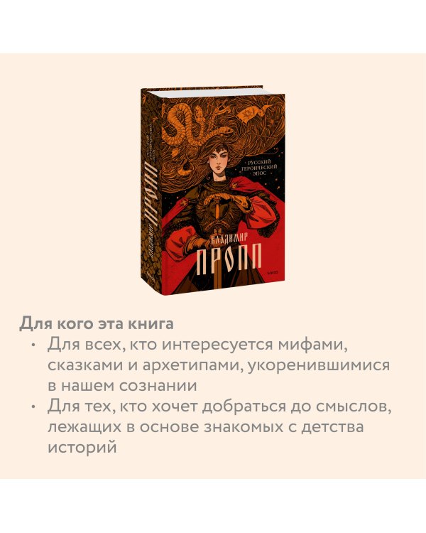 Русский героический эпос