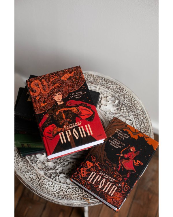 Русский героический эпос