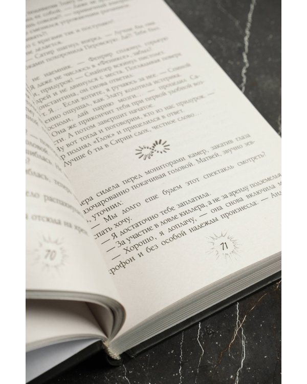 Пленник иллюзий