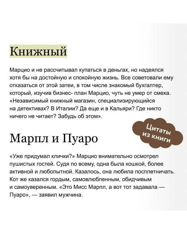 Книжный клуб "Детективы по вторникам"