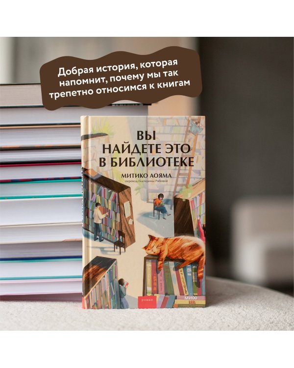 Набор из 2 книг: Вы найдете это в библиотеке, Служба доставки книг