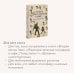 Романы МИФ. Прекрасные мгновения жизни Набор из 2 книг: Вы найдете это в библиотеке, Служба доставки книг