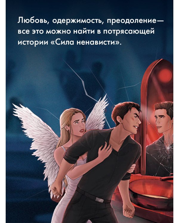 Комплект из 3-х книг: Глубина резкости (#1) + Предел скорости (#2) + Сила ненависти (#3)