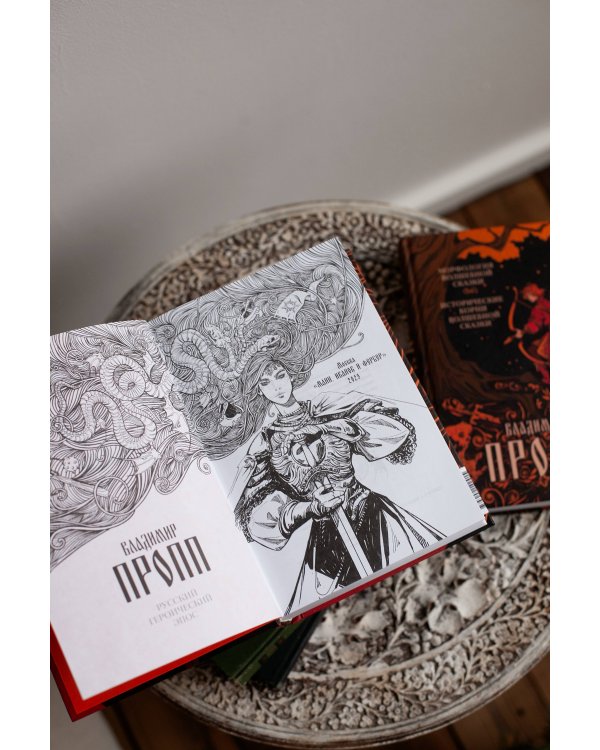 Русский героический эпос