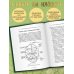 Магия Мастера Сефирот: тайные знания предков. Практики, ритуалы, заклинания, таро