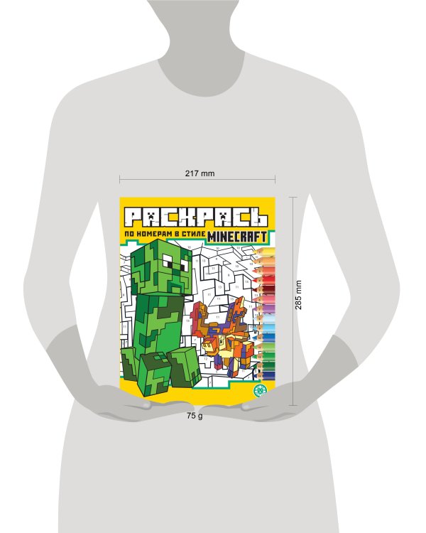 В стиле Minecraft N РПН 2313 Раскрась по номерам