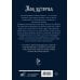 Моя история. Автобиография Альбано Карризи