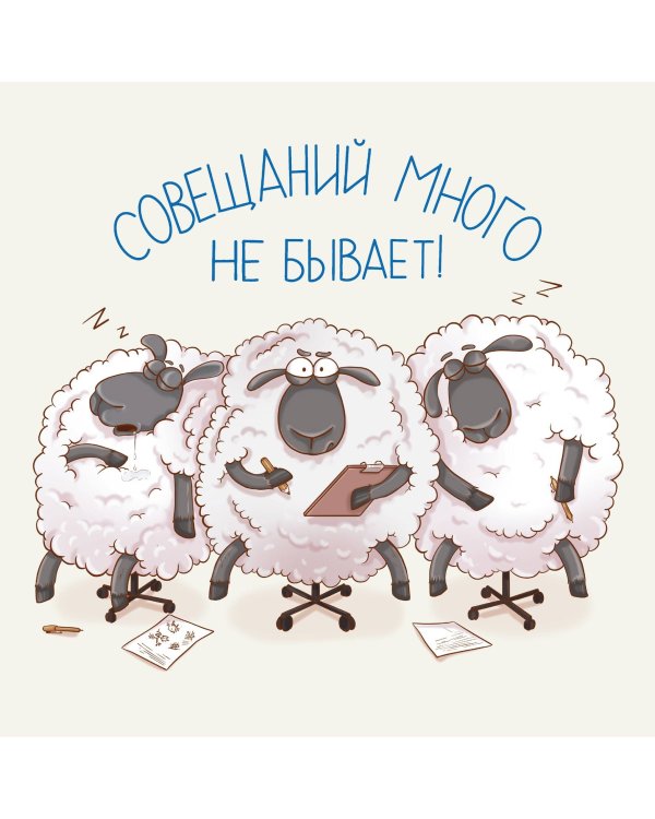 Звероофис. Календарь настенный на 2024 год (300х300 мм)