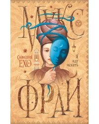 Я иду искать