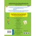 Все примеры и задания для начальной школы Математика. Все приёмы устного счёта. 4 класс