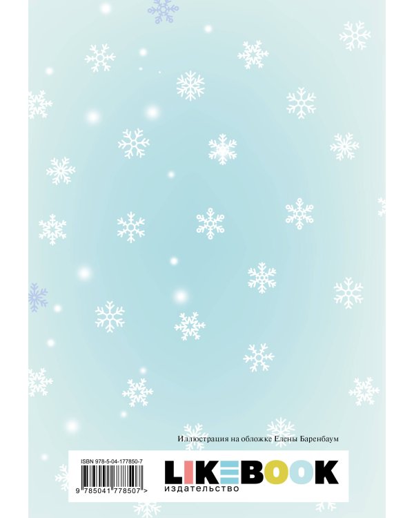 Комплект: Любовь не по сценарию + Загадай желание. Тетрадь 2