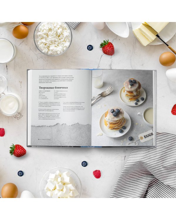 Творожная книга