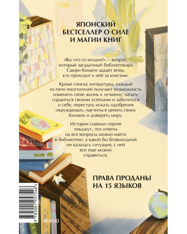Набор из 2 книг: Вы найдете это в библиотеке, Служба доставки книг