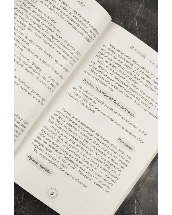 Пленник иллюзий