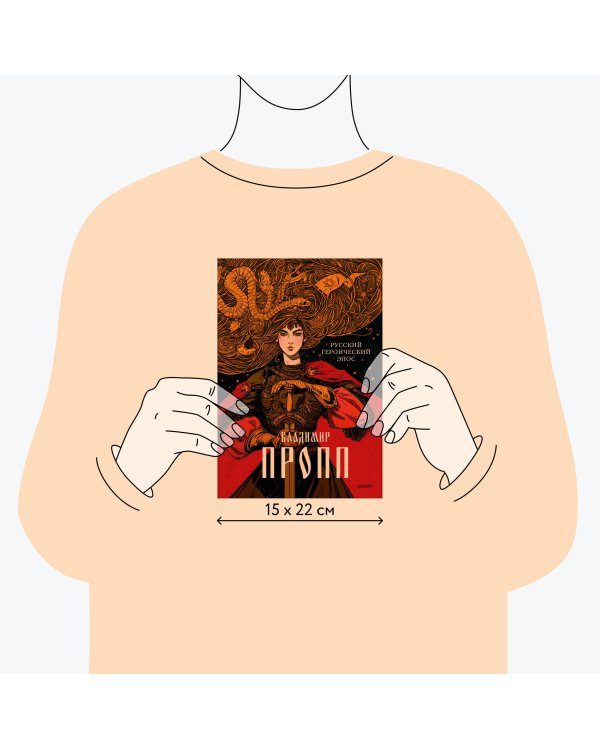 Русский героический эпос