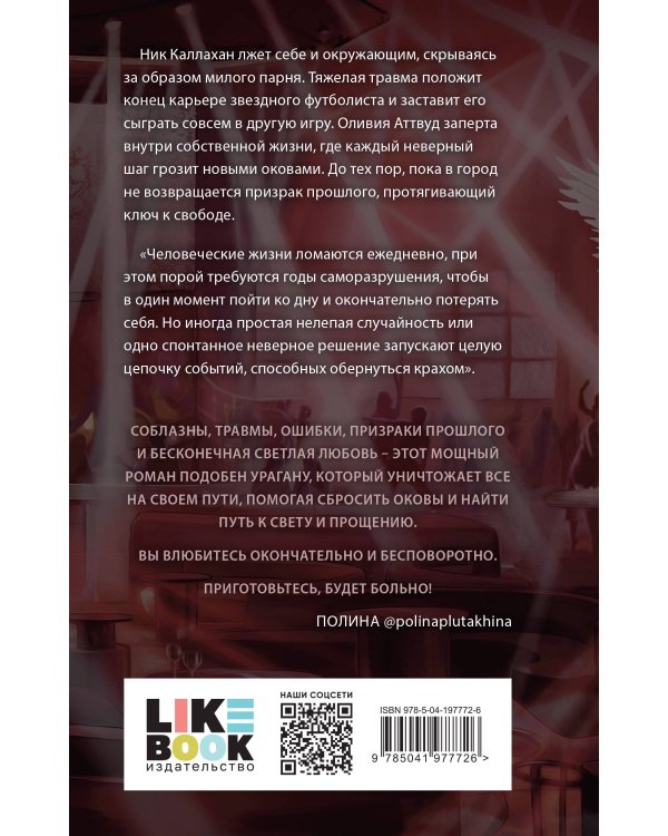 Комплект из 3-х книг: Глубина резкости (#1) + Предел скорости (#2) + Сила ненависти (#3)