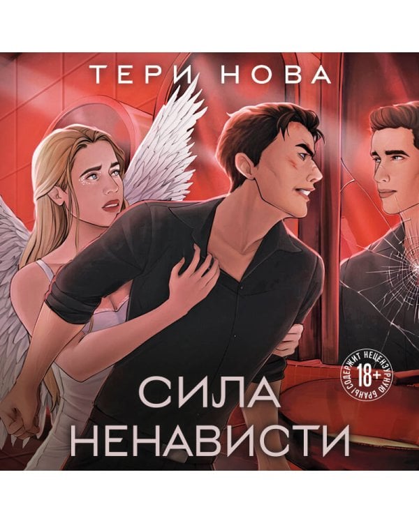 Комплект из 3-х книг: Глубина резкости (#1) + Предел скорости (#2) + Сила ненависти (#3)