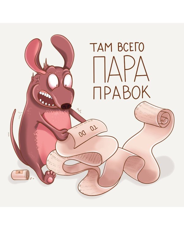 Звероофис. Календарь настенный на 2024 год (300х300 мм)