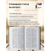 Футляр. Большой толково-объяснительный словарь. Том 1, Том 2