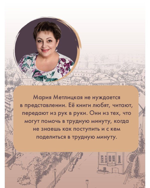 Женщина-отгадка