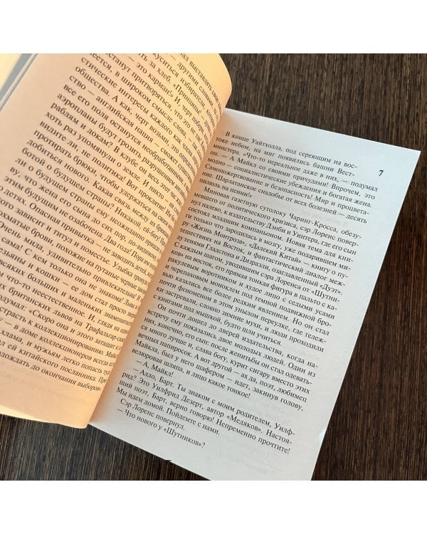 Современная комедия