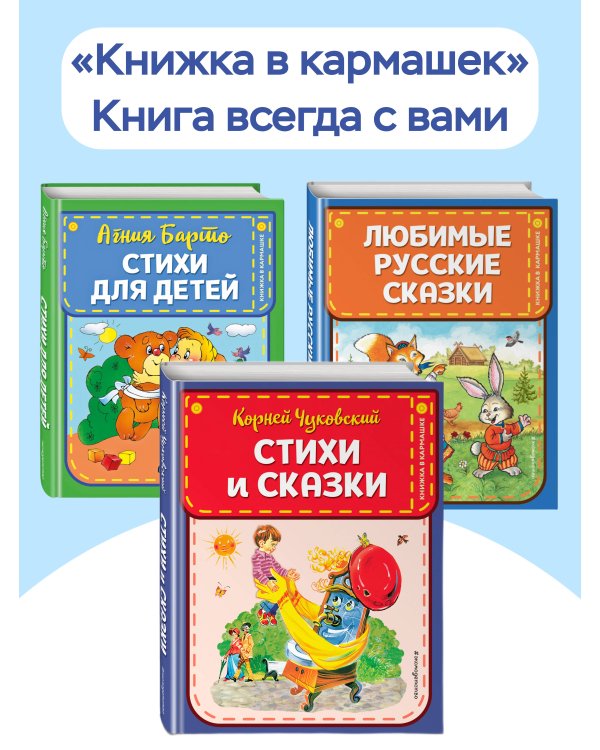 Любимые русские сказки (ил. И. Петелиной)