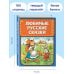 Любимые русские сказки (ил. И. Петелиной)