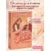 Любовь без пересдачи