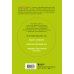 Комплект из 3-х книг: Ныть или жить. Игры с разумом. Воспитание разума