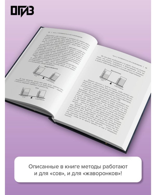 Я умею спать. Практическое руководство для тех, кто устал не высыпаться