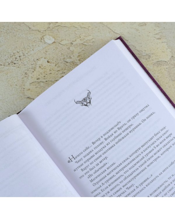 Поднятие уровня в одиночку. Solo Leveling. Книга 3