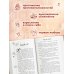 Любовь без пересдачи