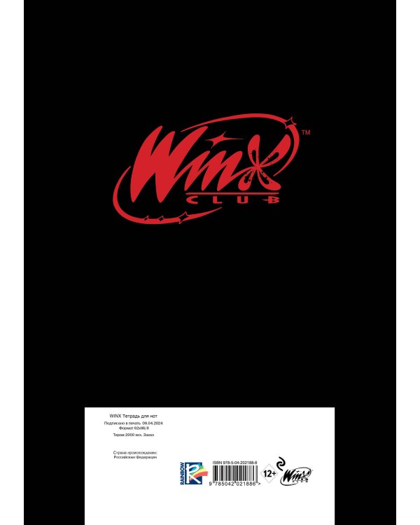 Тетрадь для нот. Winx. Муза и Блум (12 л., А4, вертикальная, скрепка)